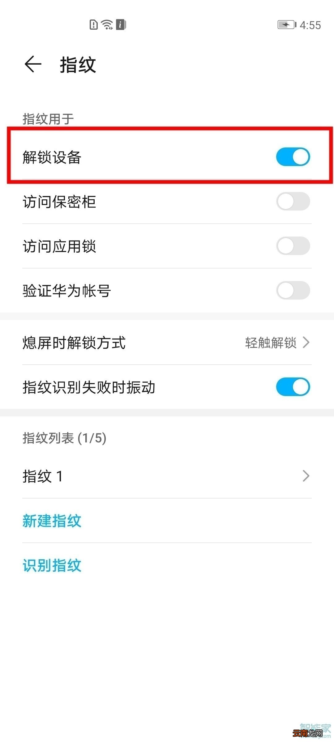 华为nova6se怎么设置指纹解锁