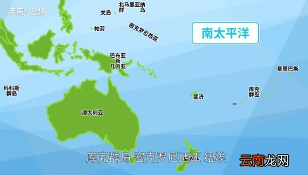 南太平洋有哪些国家 南太平洋包括哪些国家