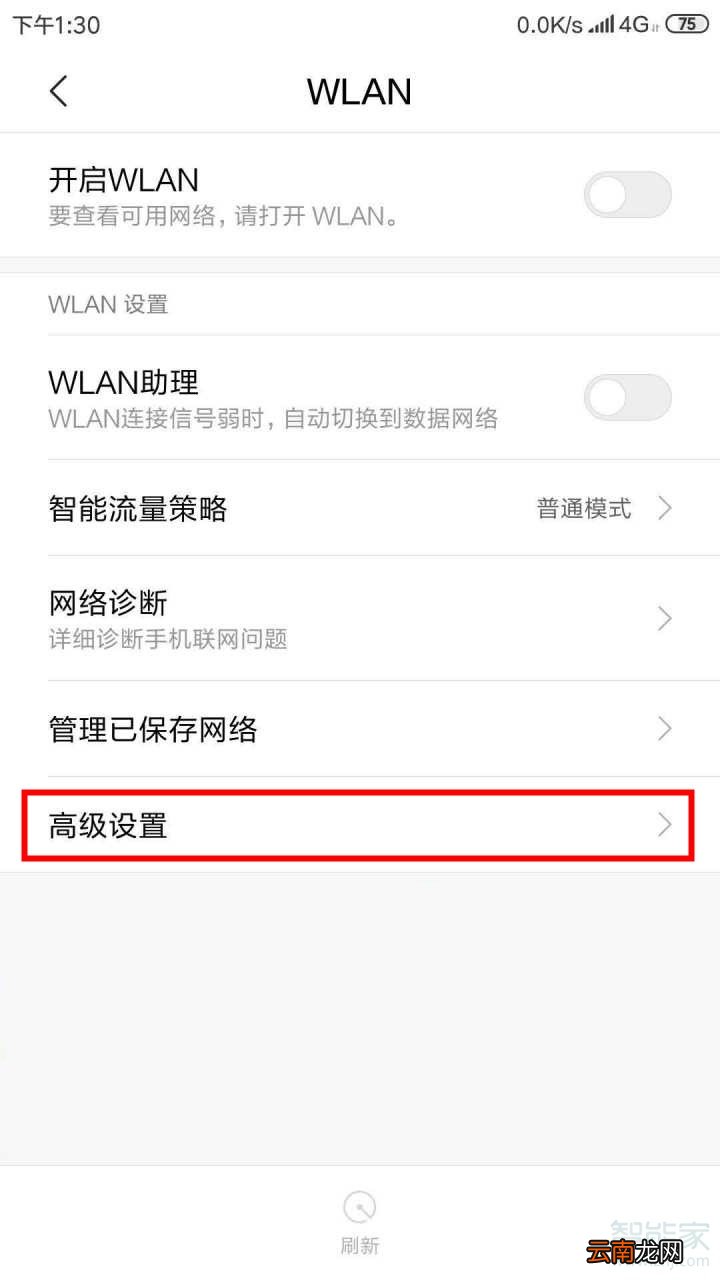 小米8怎么用wps连接wifi