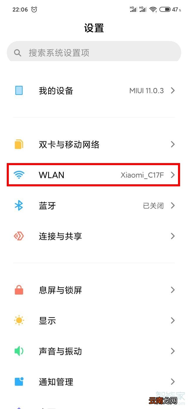 小米8怎么用wps连接wifi