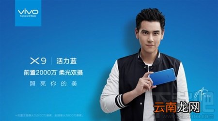vivo X9活力蓝多少钱？vivox9活力蓝价格