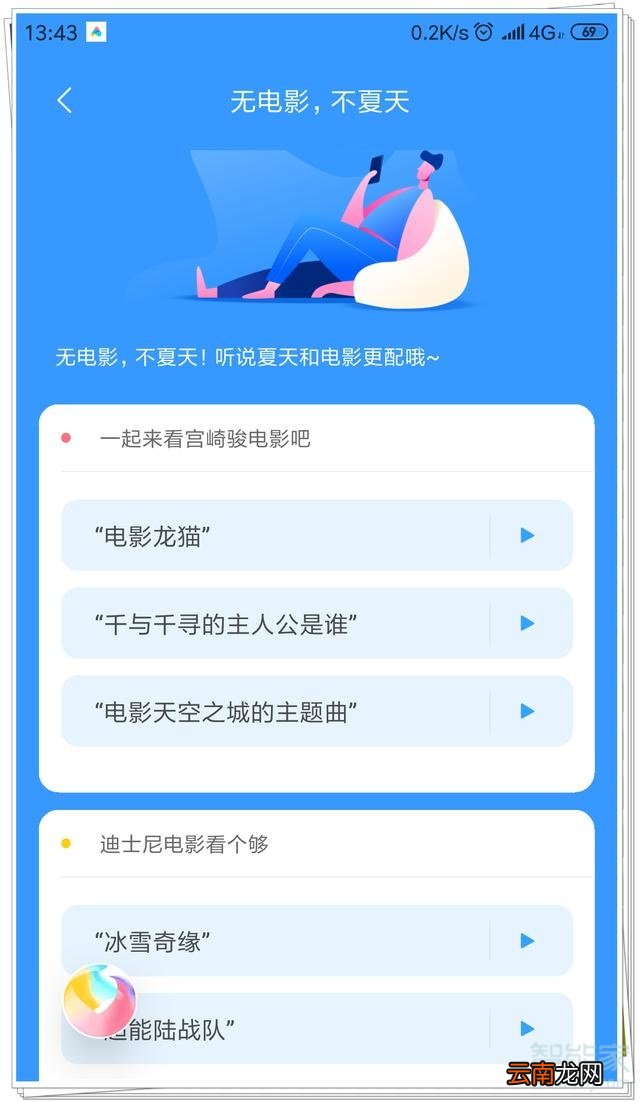 小爱同学有什么隐藏功能没有