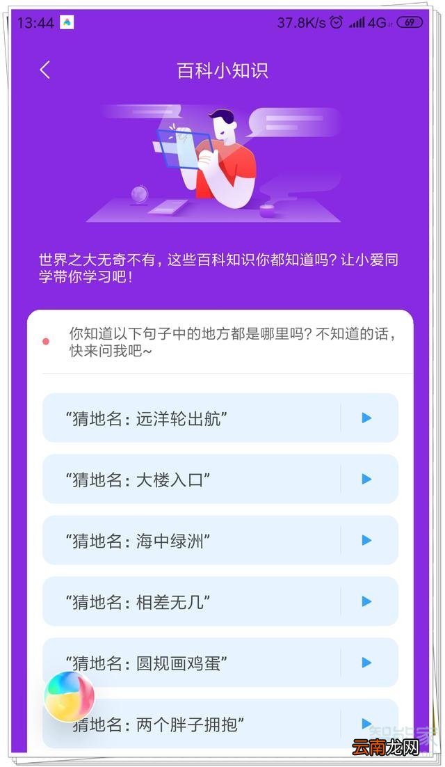 小爱同学有什么隐藏功能没有