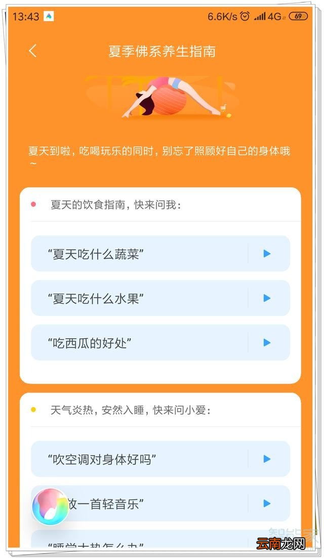 小爱同学有什么隐藏功能没有