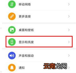 华为nova6se怎么开启护眼模式