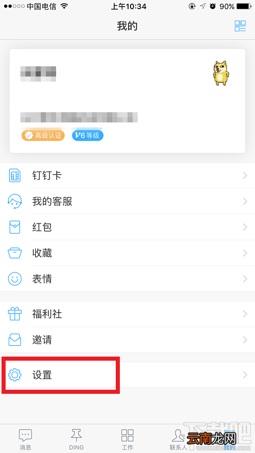 钉钉卡怎么样？办理钉钉卡要更换号码吗？