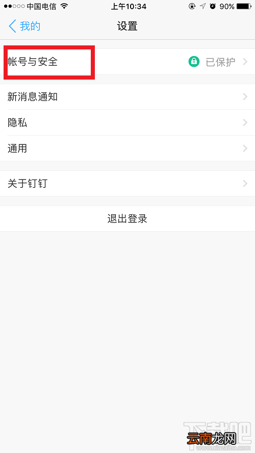钉钉卡怎么样？办理钉钉卡要更换号码吗？