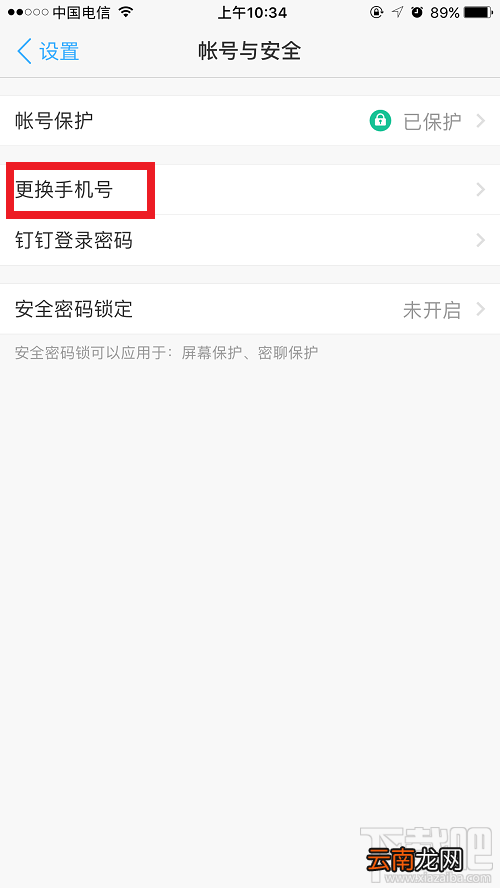钉钉卡怎么样？办理钉钉卡要更换号码吗？