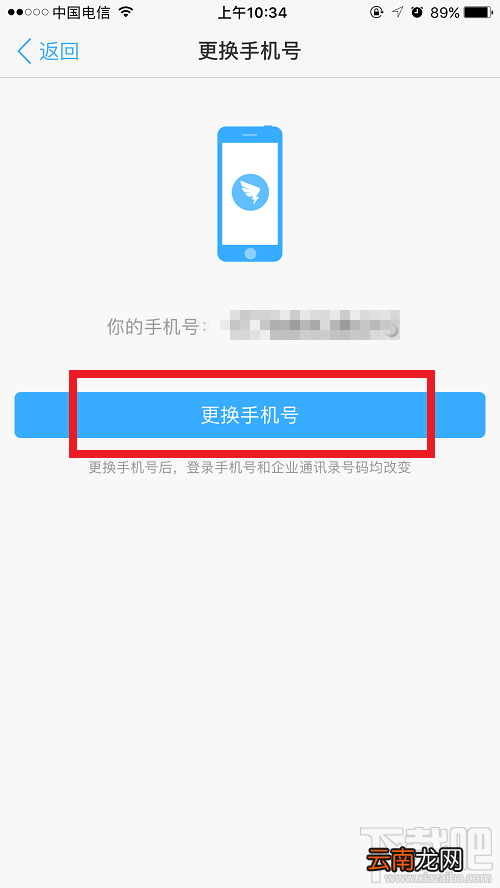 钉钉卡怎么样？办理钉钉卡要更换号码吗？