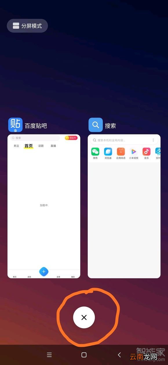 小米9关闭运行程序