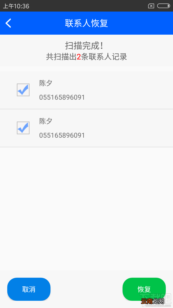 手机通讯录突然没了怎么办？如何一键恢复手机通讯录