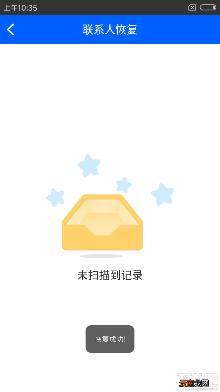 手机通讯录突然没了怎么办？如何一键恢复手机通讯录
