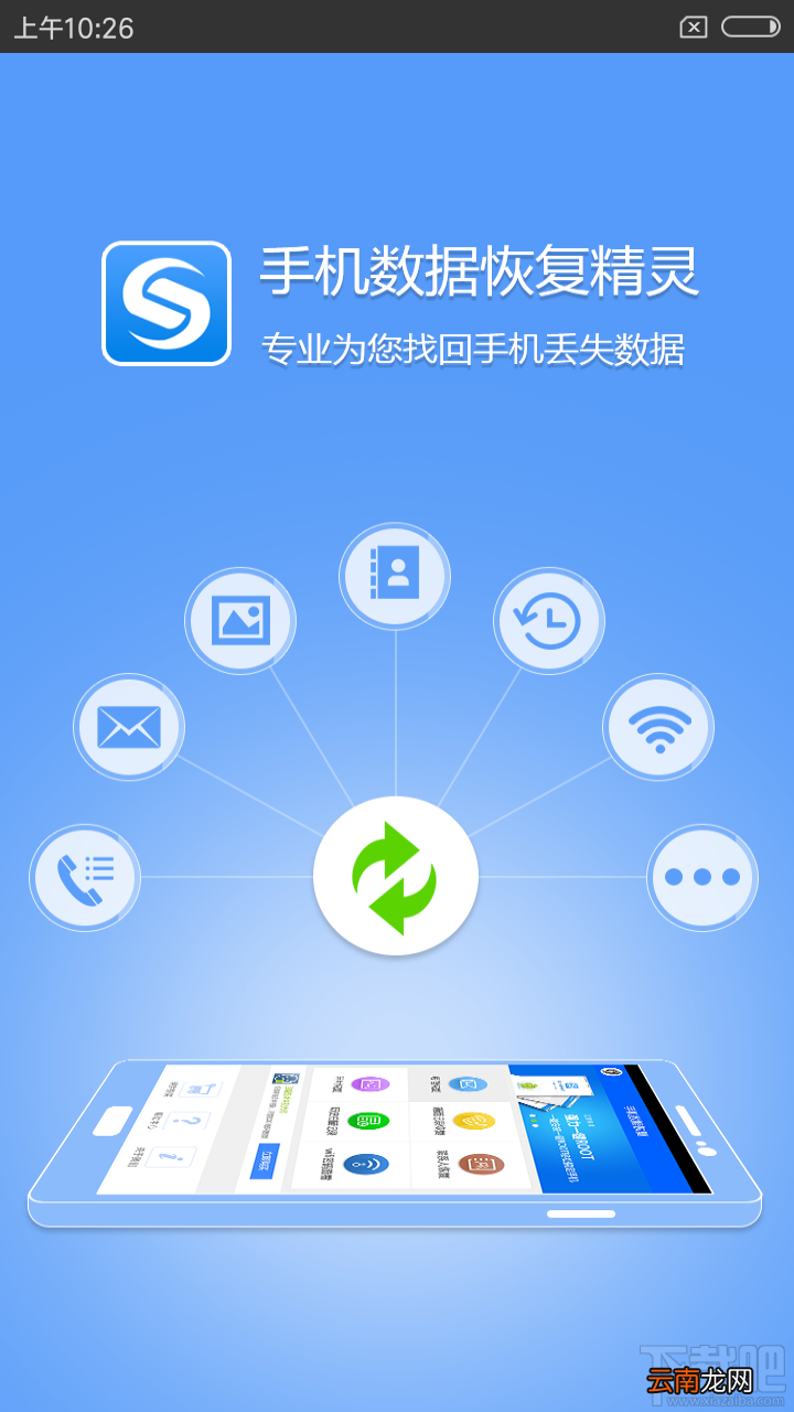 手机通讯录突然没了怎么办？如何一键恢复手机通讯录