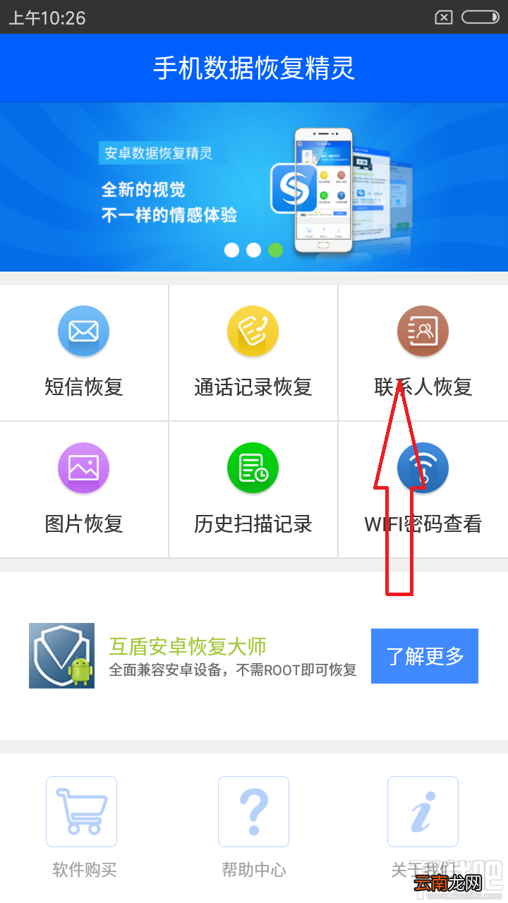 手机通讯录突然没了怎么办？如何一键恢复手机通讯录