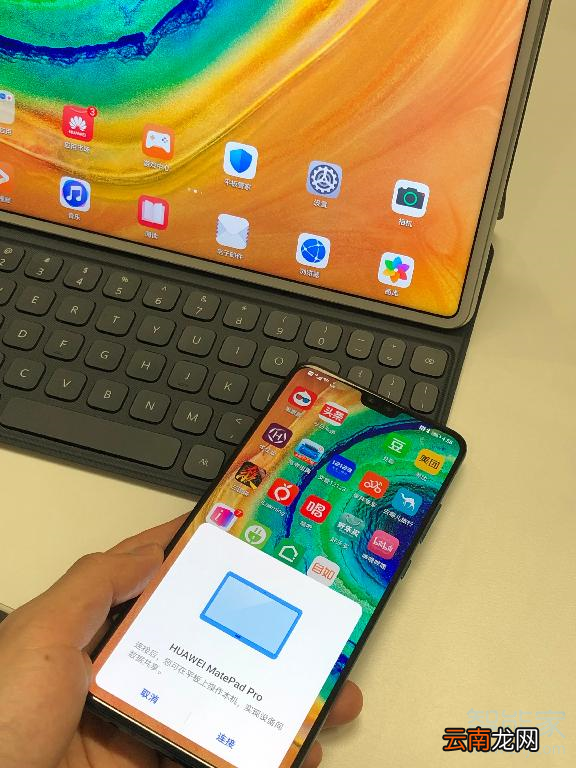 华为matepad pro怎么开启多屏协同