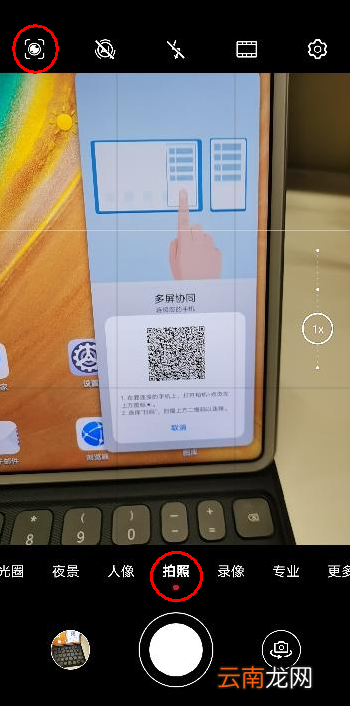 华为matepad pro怎么开启多屏协同