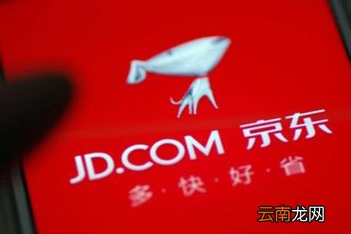 京东中申请价格保护具体操作步骤