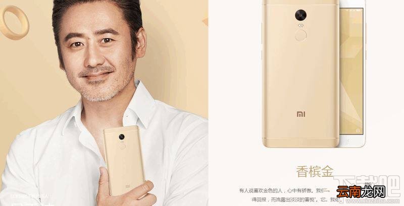 坚果pro和红米note4x哪个好？红米note4x和坚果Pro区别对比