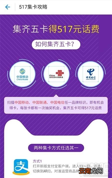 支付宝517通信狂欢节怎么玩？支付宝517活动入口
