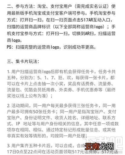 支付宝517通信狂欢节怎么玩？支付宝517活动入口