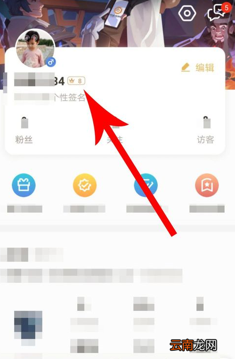 王者营地中获得头像框具体操作流程介绍