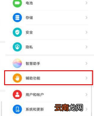 荣耀v30怎么设置翻转静音