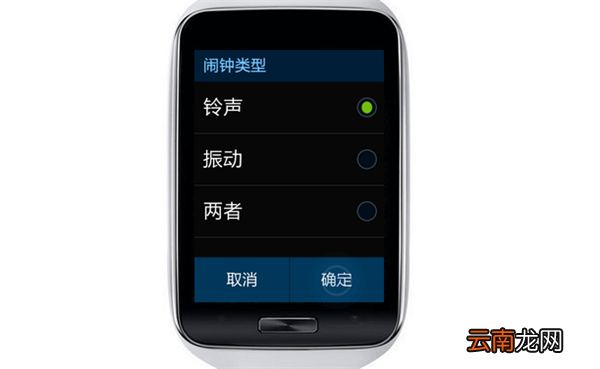 三星Gears设置闹钟详细操作流程介绍