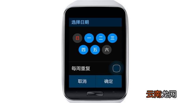 三星Gears设置闹钟详细操作流程介绍