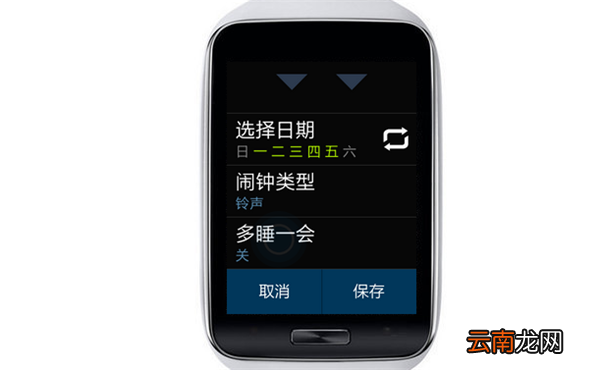 三星Gears设置闹钟详细操作流程介绍
