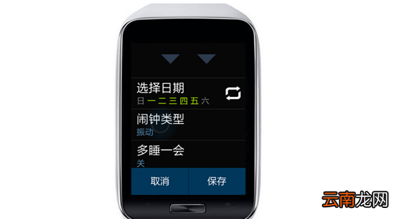 三星Gears设置闹钟详细操作流程介绍