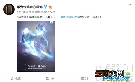 华为nova2什么时候出？华为nova2上市时间