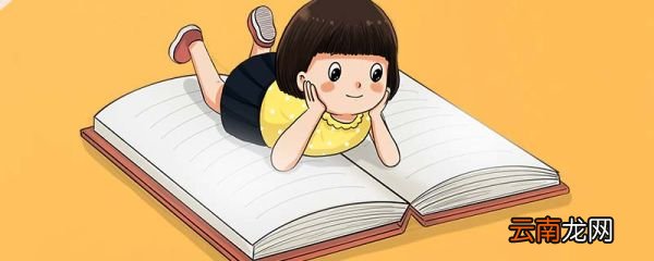 何姓女宝宝起名 何姓女孩名字寓意好听