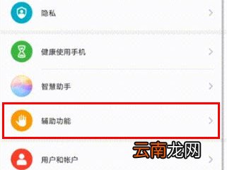 荣耀v30怎么开启防误触模式