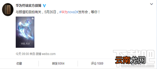 华为nova2怎么样？华为nova2配置参数怎么样？