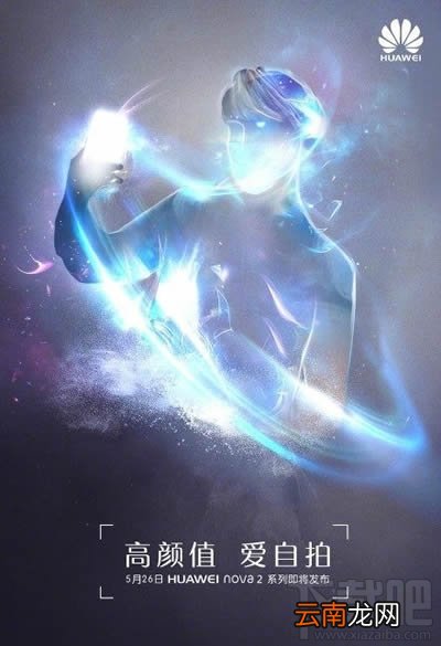 华为nova2怎么样？华为nova2配置参数怎么样？