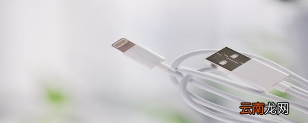 5a数据线是什么意思 手机5a数据线是什么意思