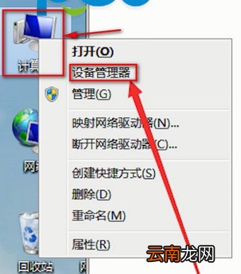 电脑中查看处理器详细操作步骤
