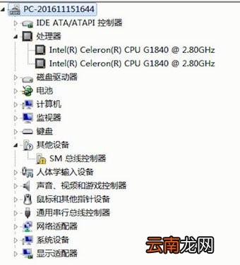 电脑中查看处理器详细操作步骤