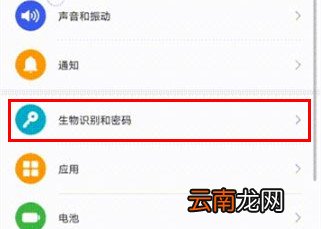 荣耀v30怎么设置指纹应用锁