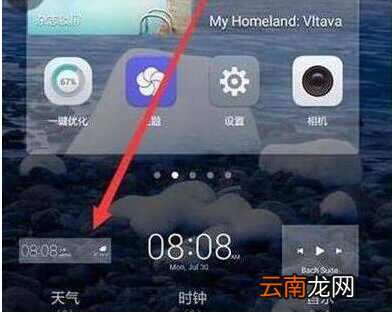 华为nova4添加天气到桌面具体操作流程