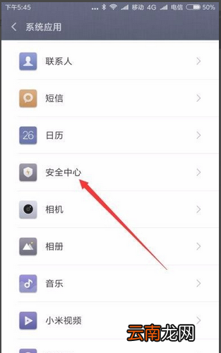 红米k30如何设置自动开关机