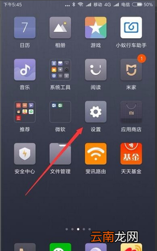 红米k30如何设置自动开关机