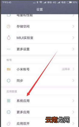 红米k30如何设置自动开关机