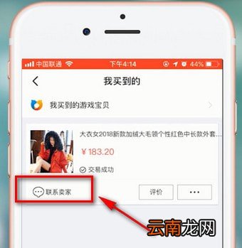 闲鱼app中退货具体操作方法