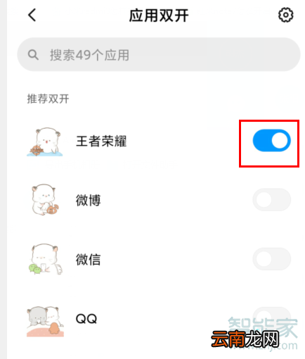 红米k30怎么设置应用双开