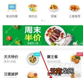 饿了么骑手位置怎么看