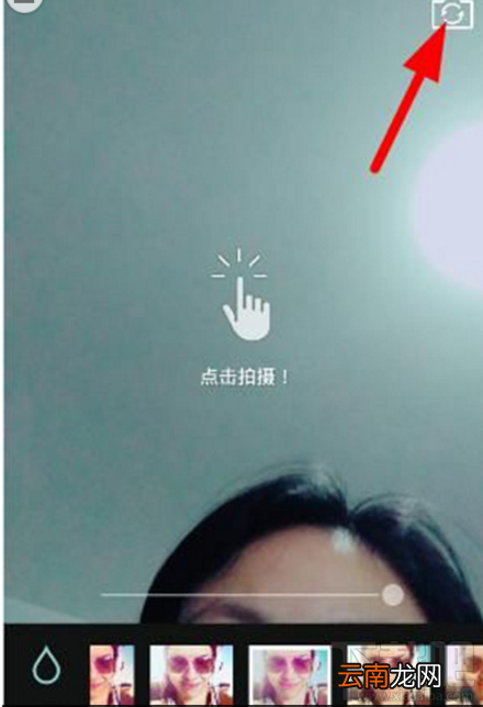 B612镜头怎么切换