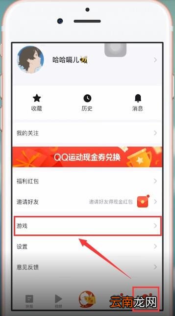 天天快报APP中领取礼包具体操作流程