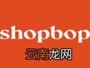 shopbop中避税具体操作方法