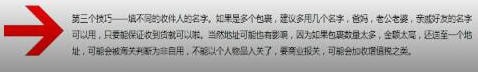 shopbop中避税具体操作方法